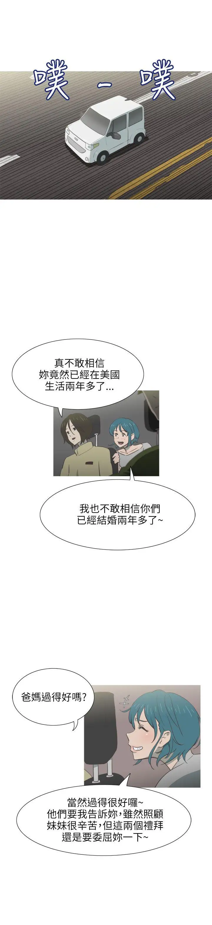 蛇精潮穴第18话