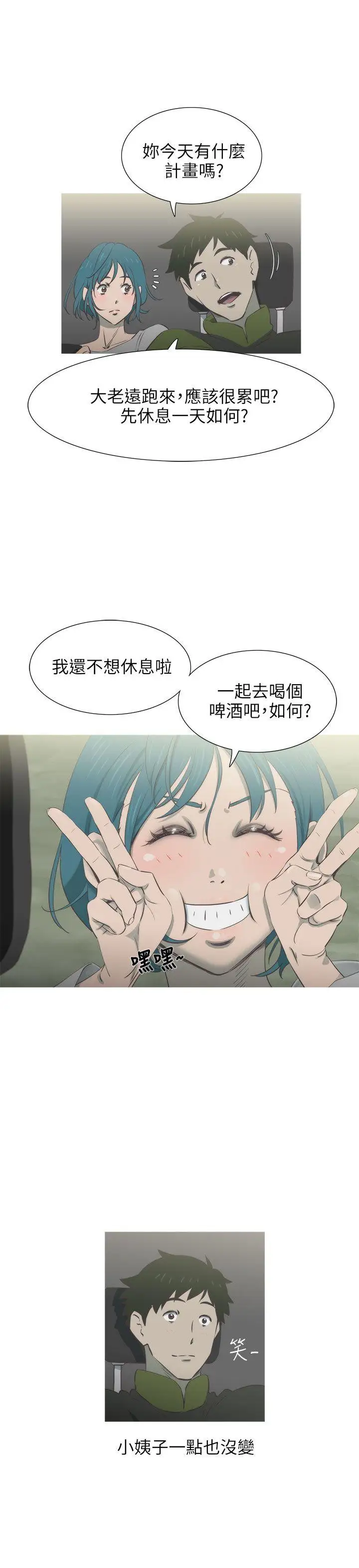 蛇精潮穴第18话