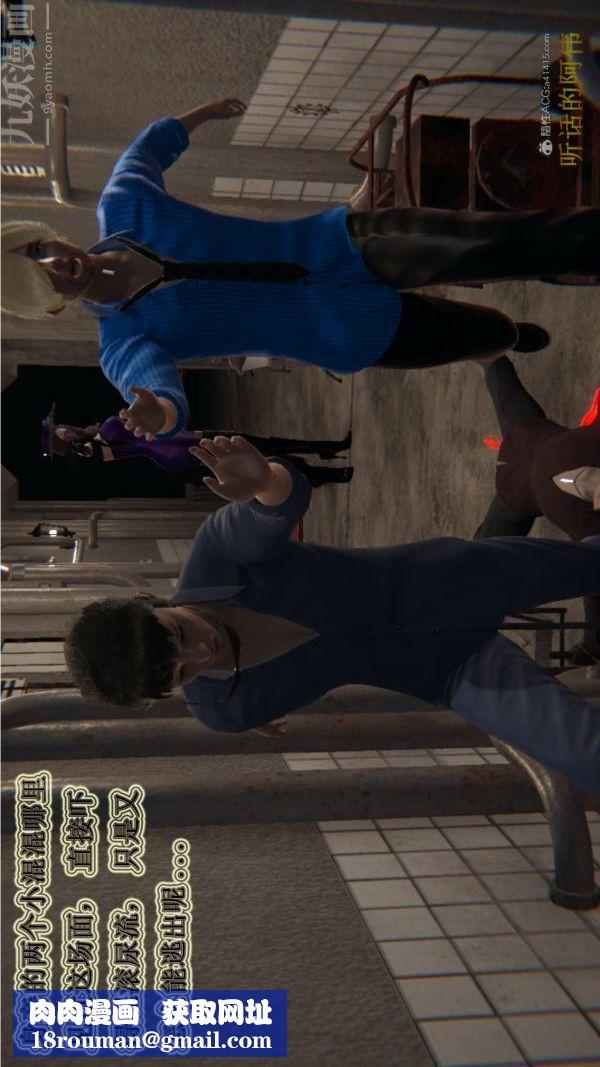 [3D]血玫瑰之我的杀手美母第01章-03话