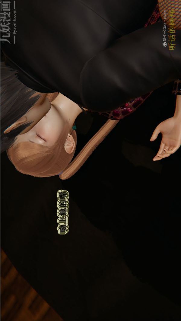 [3D]血玫瑰之我的杀手美母第02章-01话