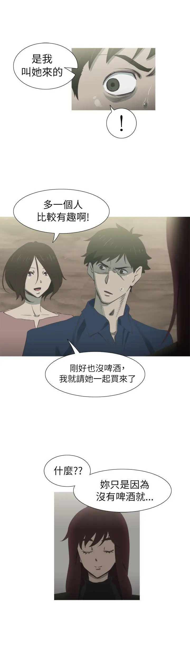 蛇精潮穴第19話