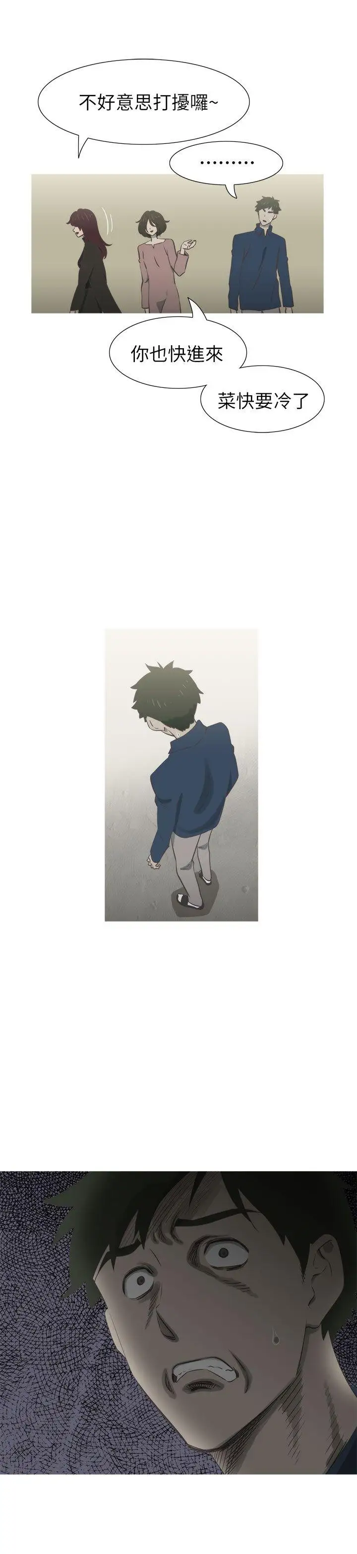 蛇精潮穴第19话