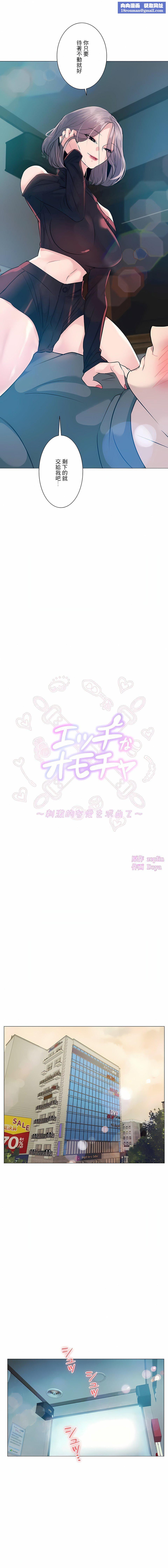 妻子的情人第58话