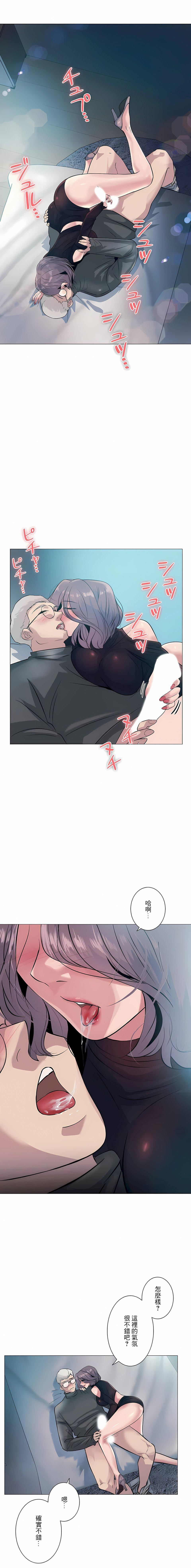 追求刺激的爱第3话