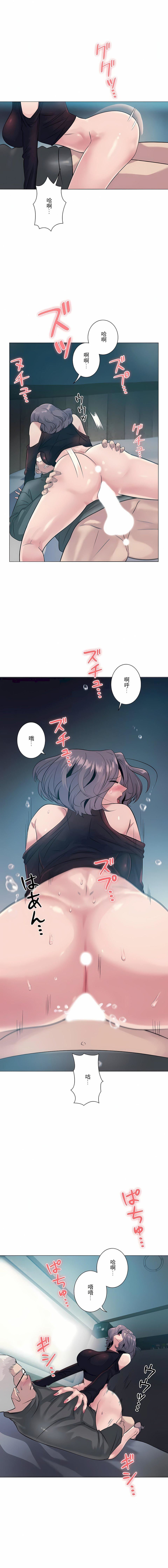 追求刺激的愛第3話