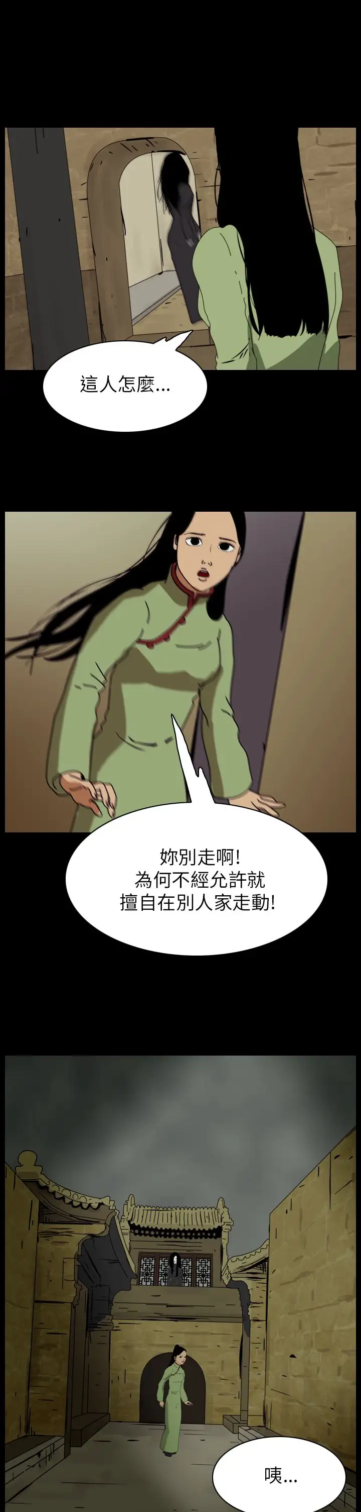 恐怖秀第67话美人酒4