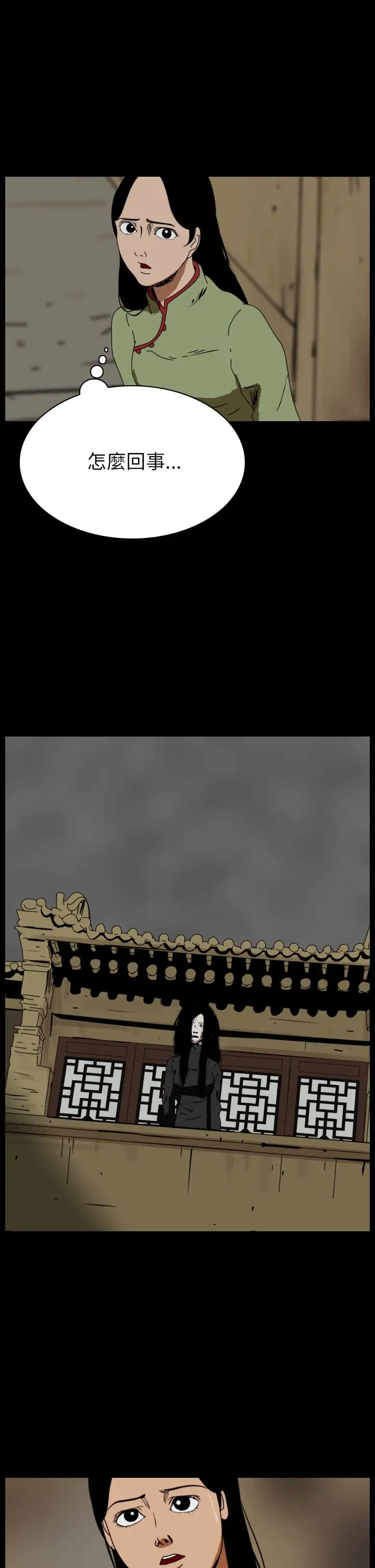 恐怖秀第67话美人酒4