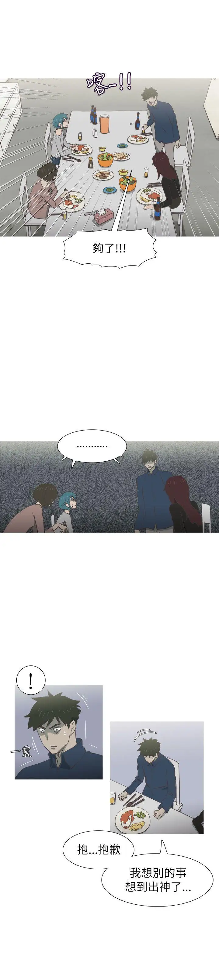 蛇精潮穴第19話