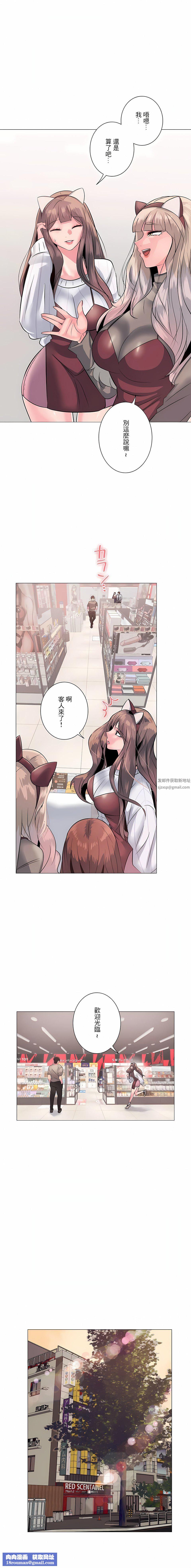 追求刺激的爱第3话