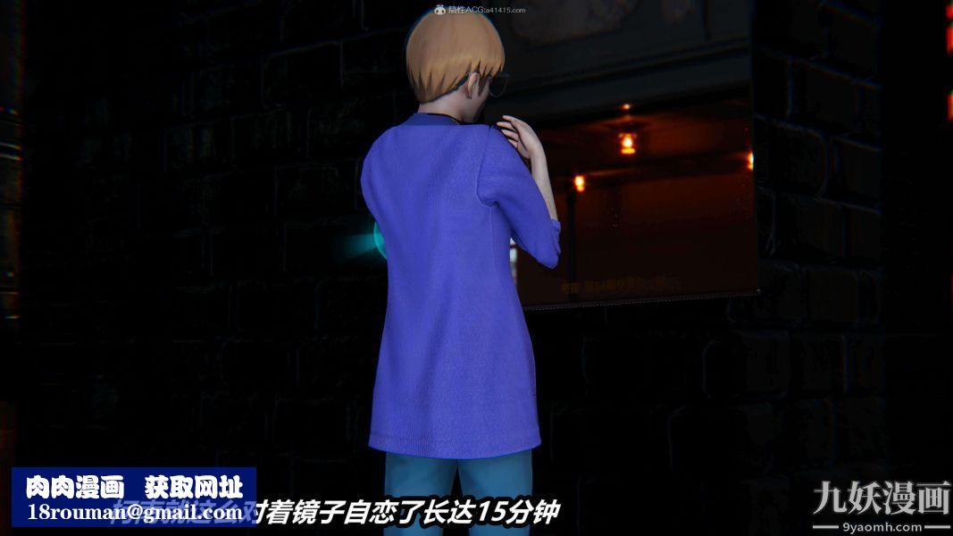 [3D]逆转第一季[完整版]第26章【第11话】