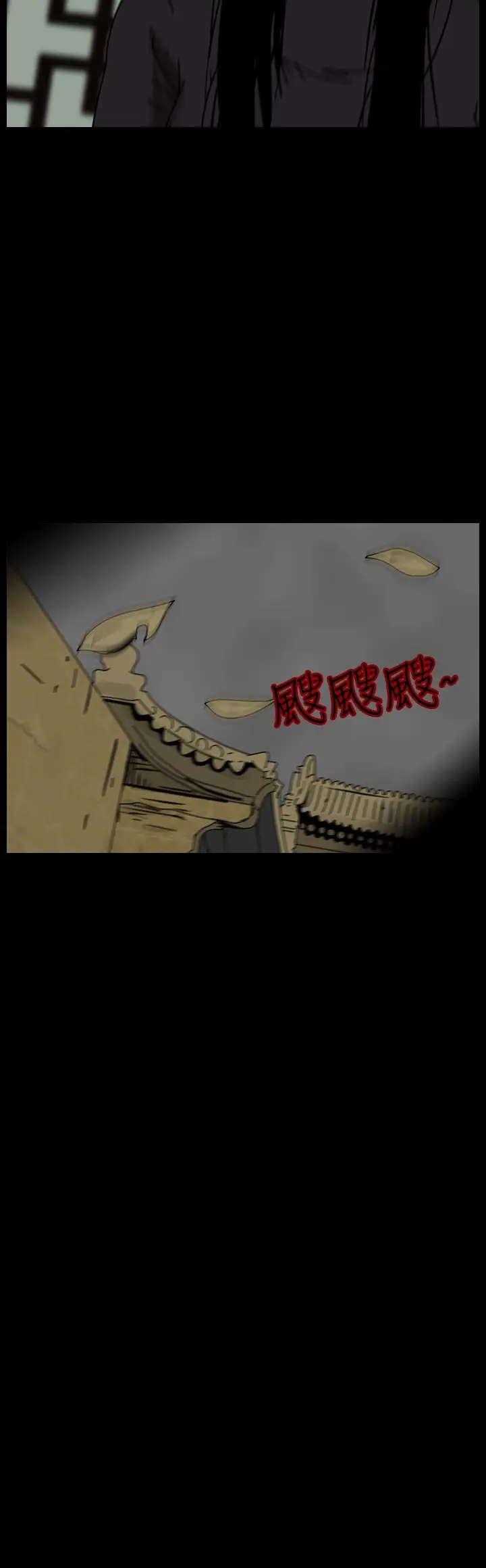 恐怖秀第68话美人酒5