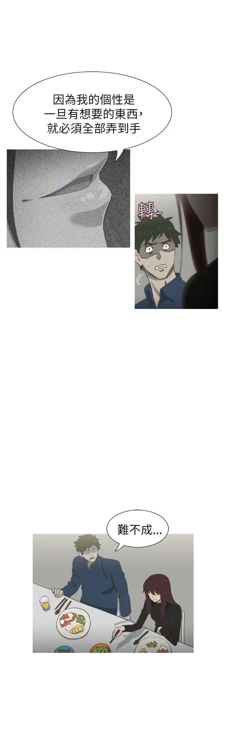 蛇精潮穴第19话