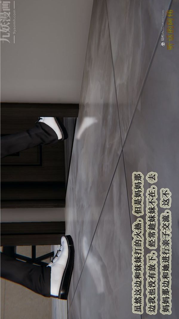 [3D]血玫瑰之我的杀手美母第02章-02话