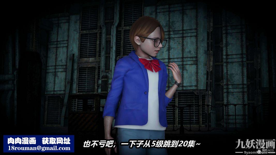 [3D]逆转第一季[完整版]第26章【第11话】