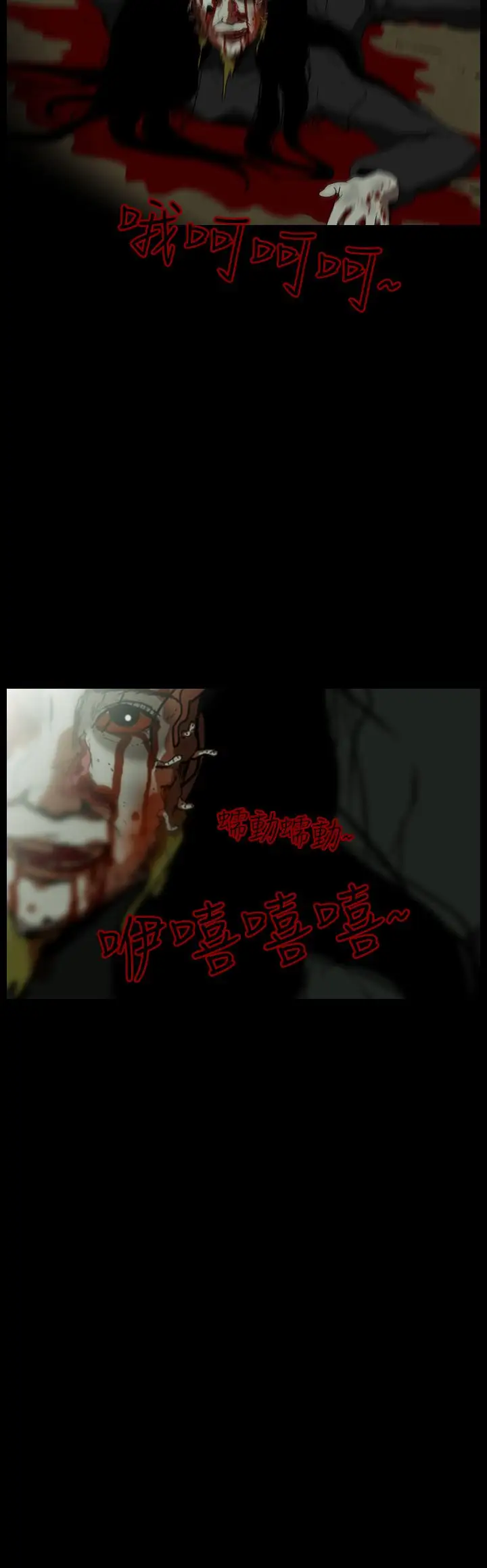 恐怖秀第68话美人酒5