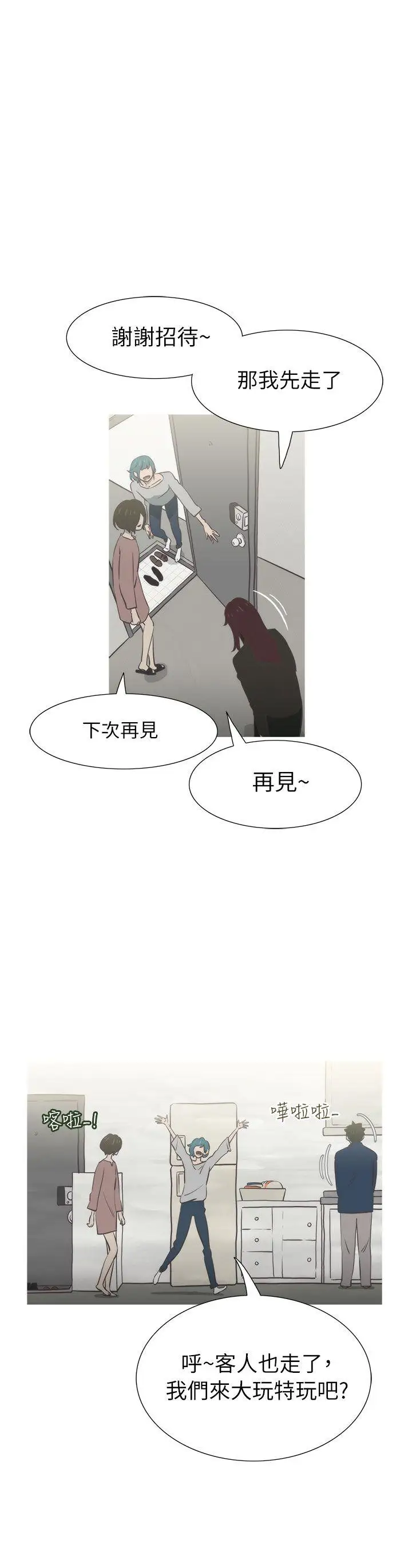 蛇精潮穴第20话