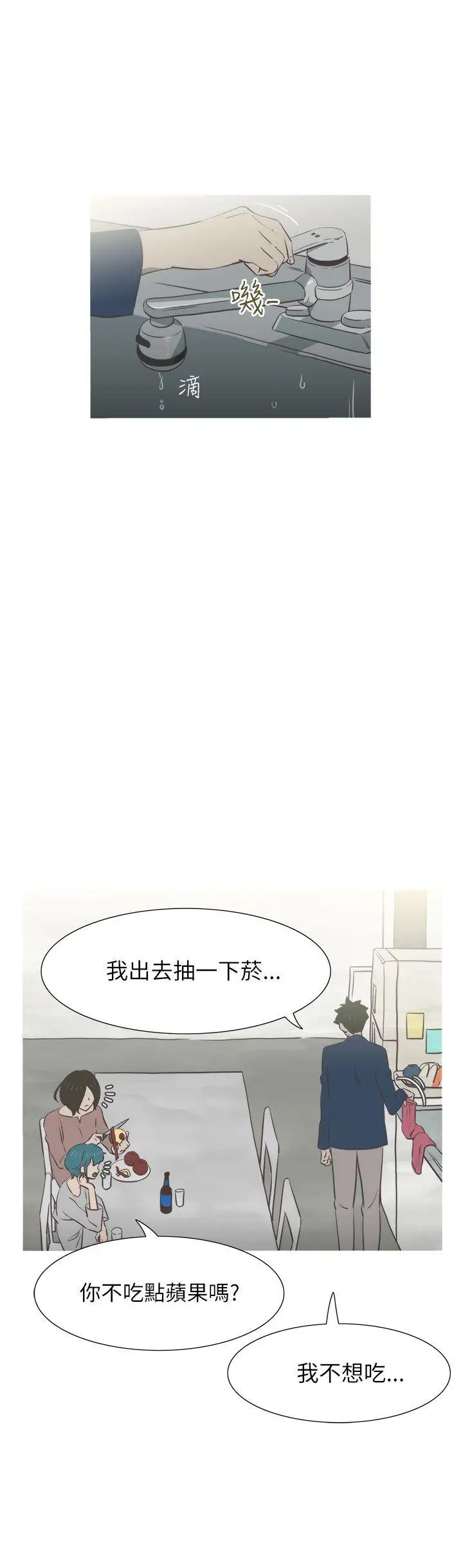 蛇精潮穴第20话