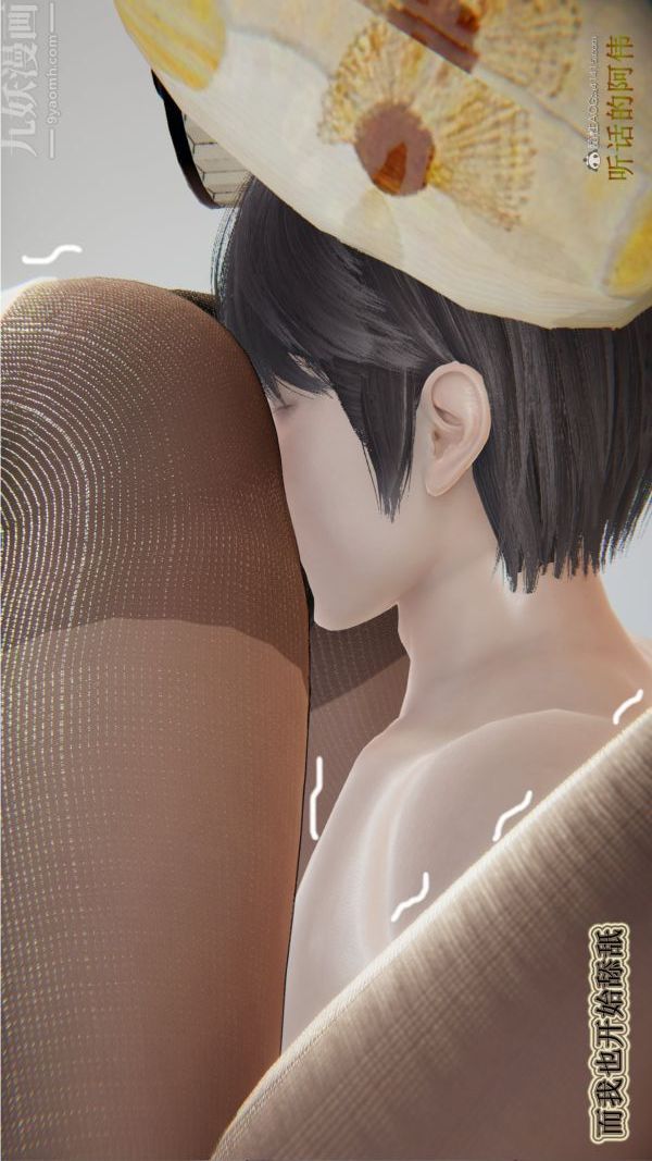 [3D]血玫瑰之我的杀手美母第02章-02话