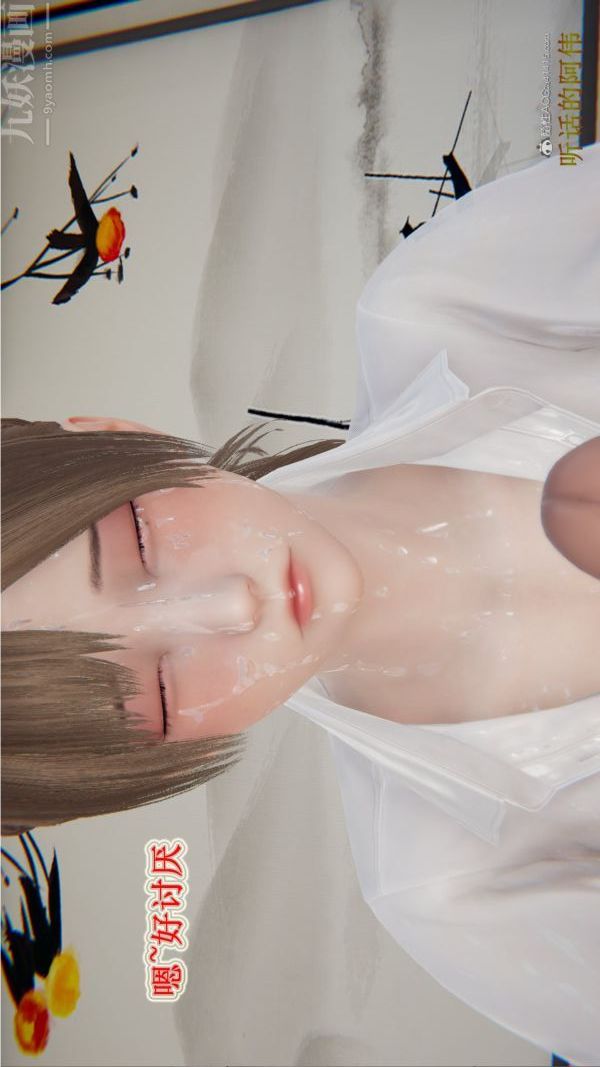 [3D]血玫瑰之我的殺手美母第02章-02話