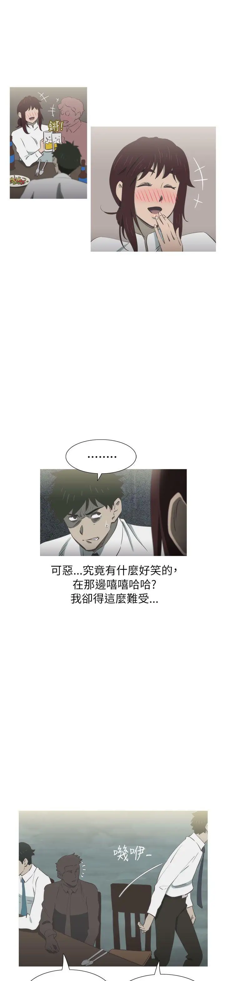 蛇精潮穴第20话