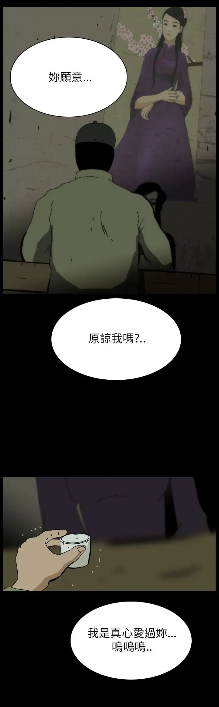 恐怖秀第68话美人酒5