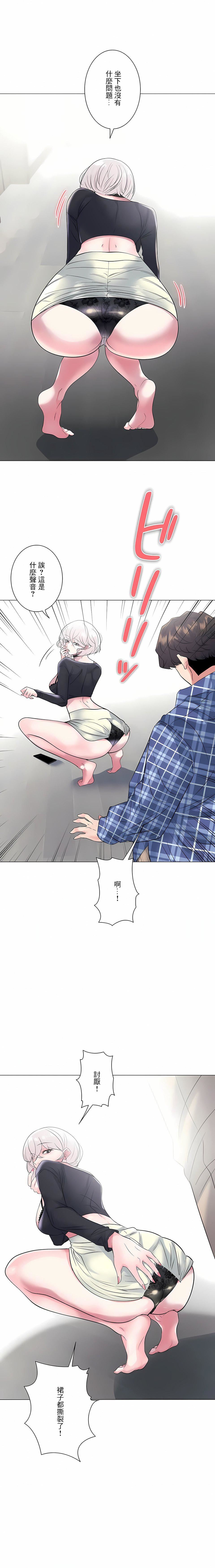 追求刺激的愛第4話