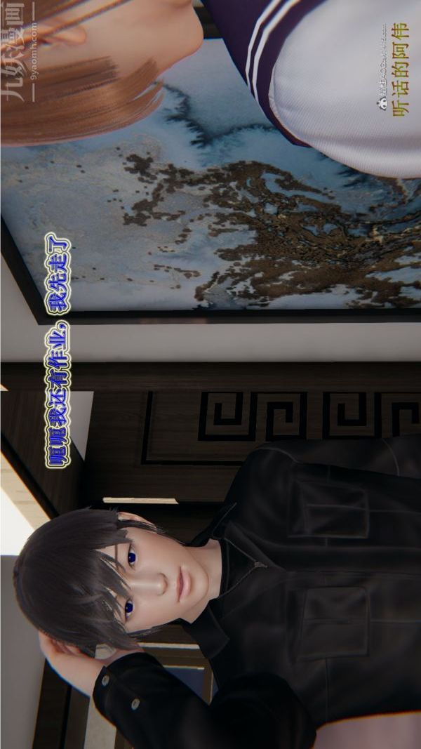 [3D]血玫瑰之我的杀手美母第02章-02话