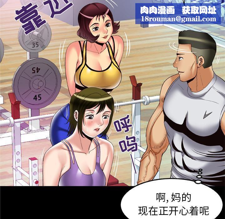 妻子的情人第59话