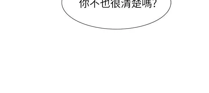 蛇精潮穴第20话