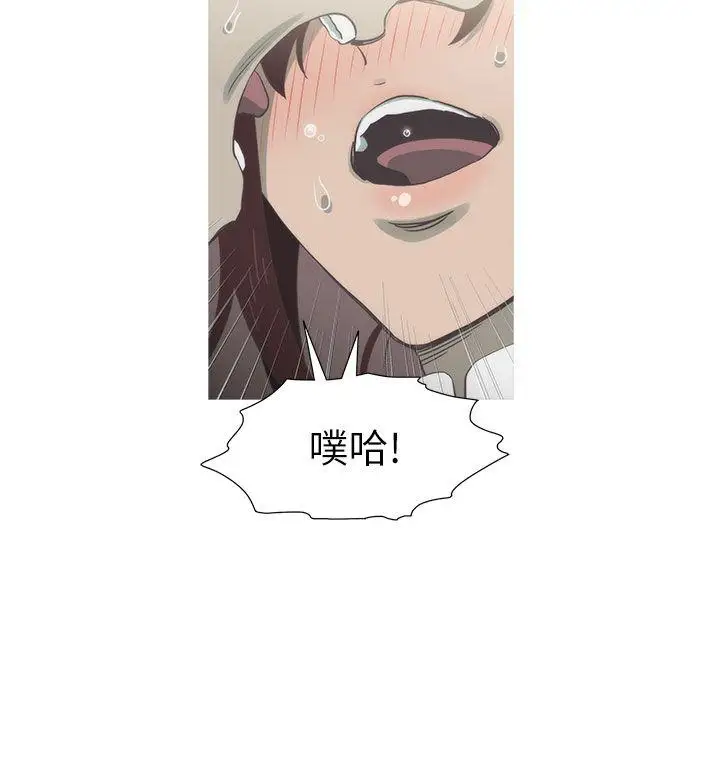 蛇精潮穴第20话