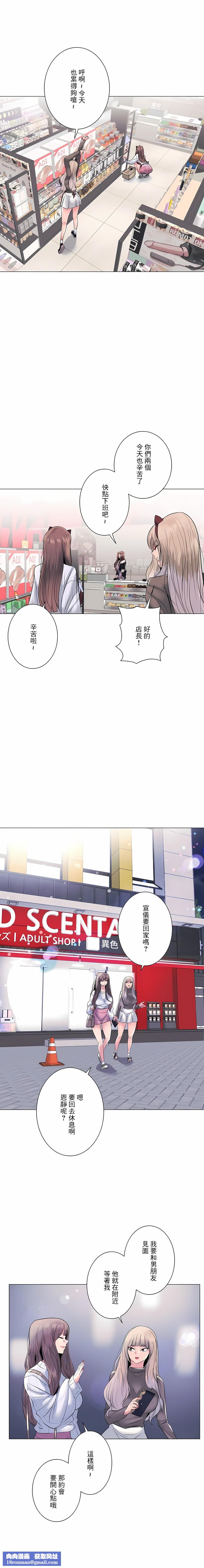 追求刺激的爱第4话