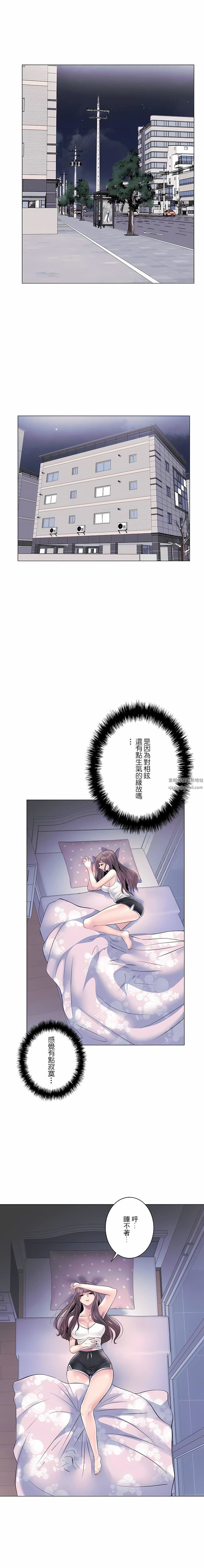 追求刺激的爱第4话