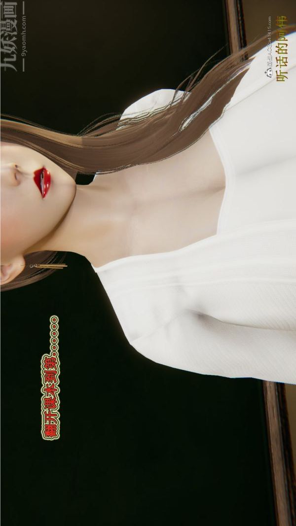 [3D]血玫瑰之我的杀手美母第02章-03话