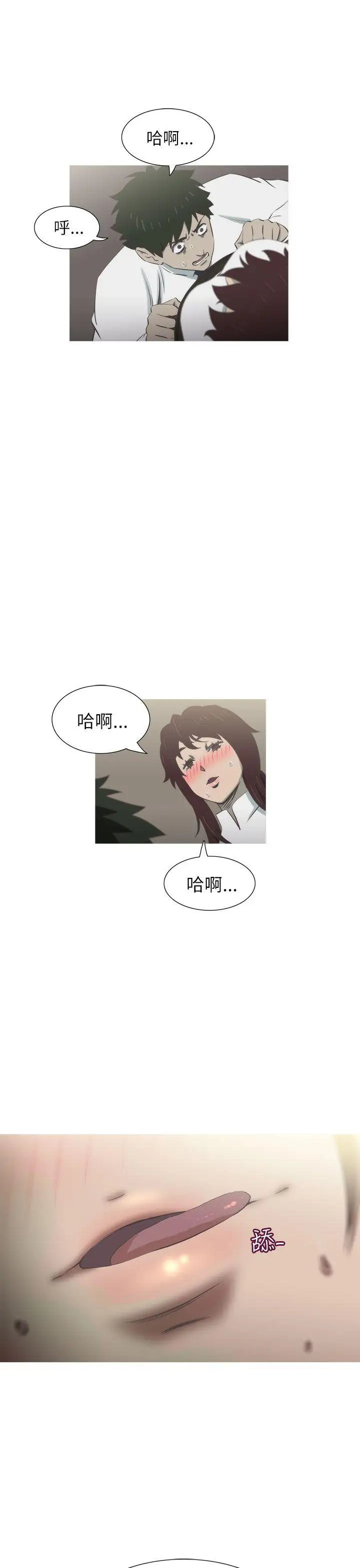 蛇精潮穴第20话