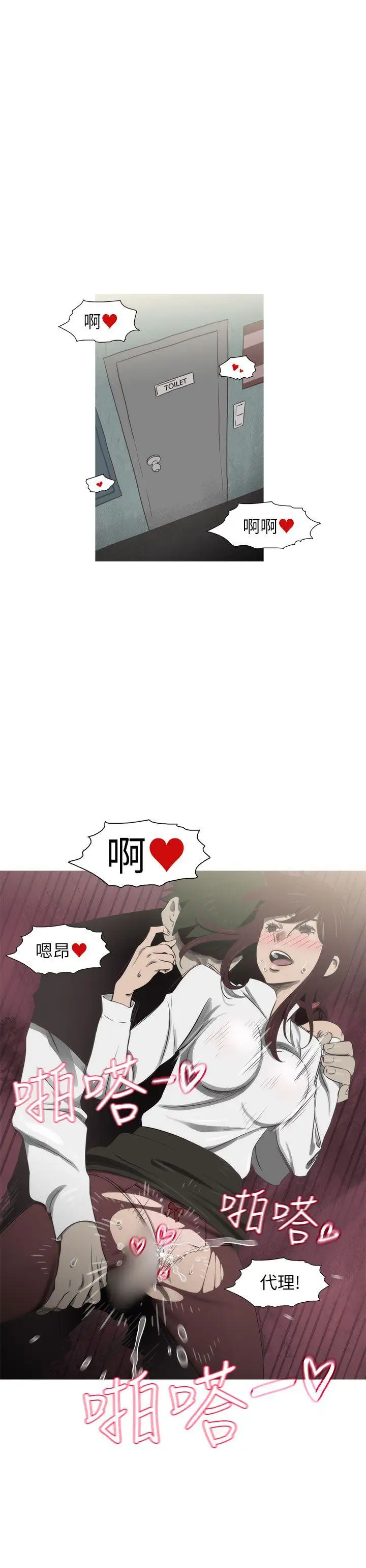 蛇精潮穴第21话