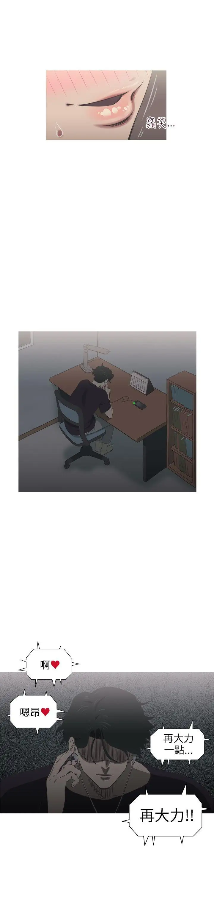 蛇精潮穴第21话