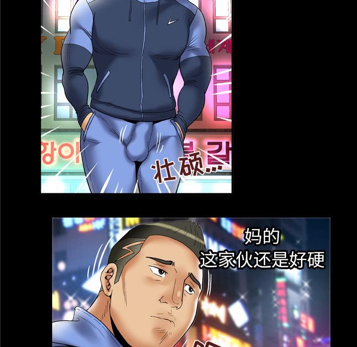 妻子的情人第59話