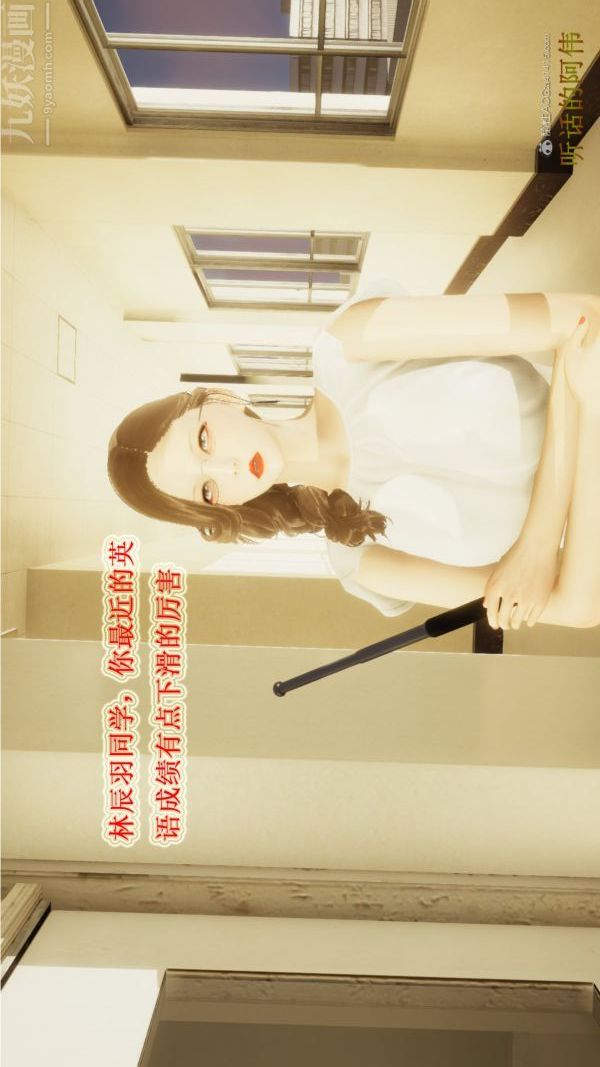 [3D]血玫瑰之我的殺手美母第02章-03話