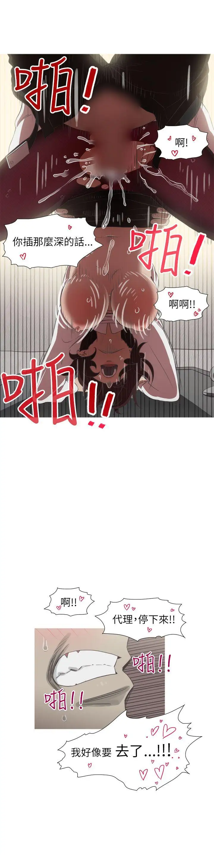 蛇精潮穴第21话