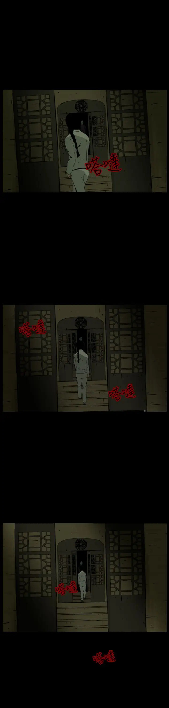 恐怖秀第70话美人酒7