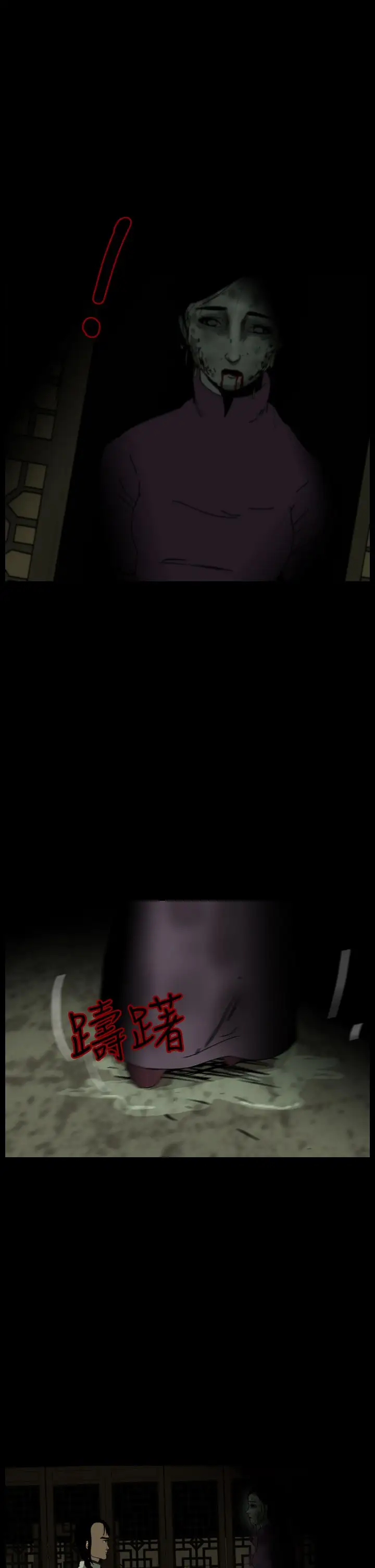 恐怖秀第70话美人酒7