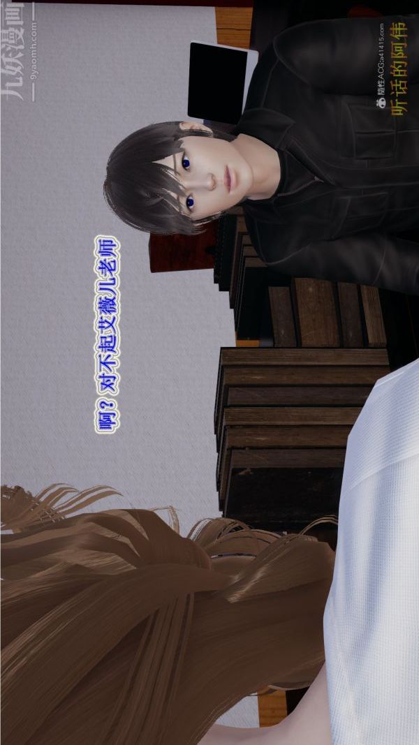 [3D]血玫瑰之我的杀手美母第02章-03话