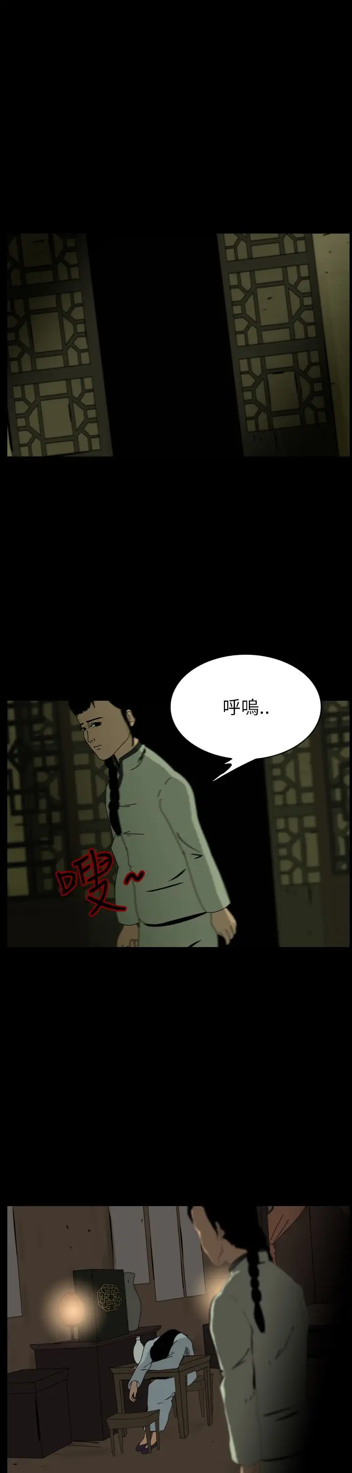 恐怖秀第70话美人酒7