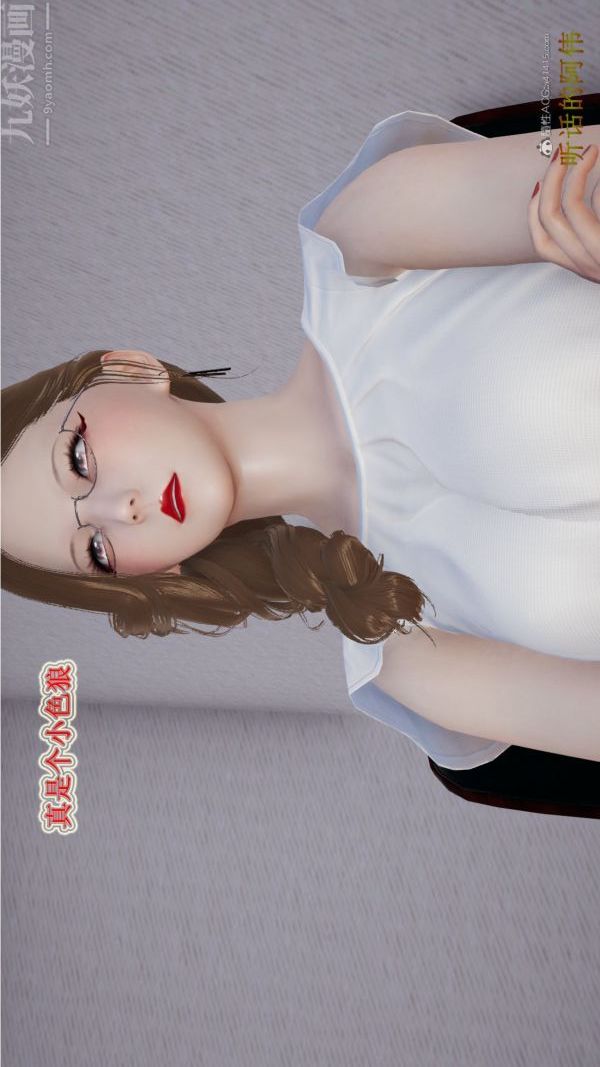 [3D]血玫瑰之我的杀手美母第02章-03话