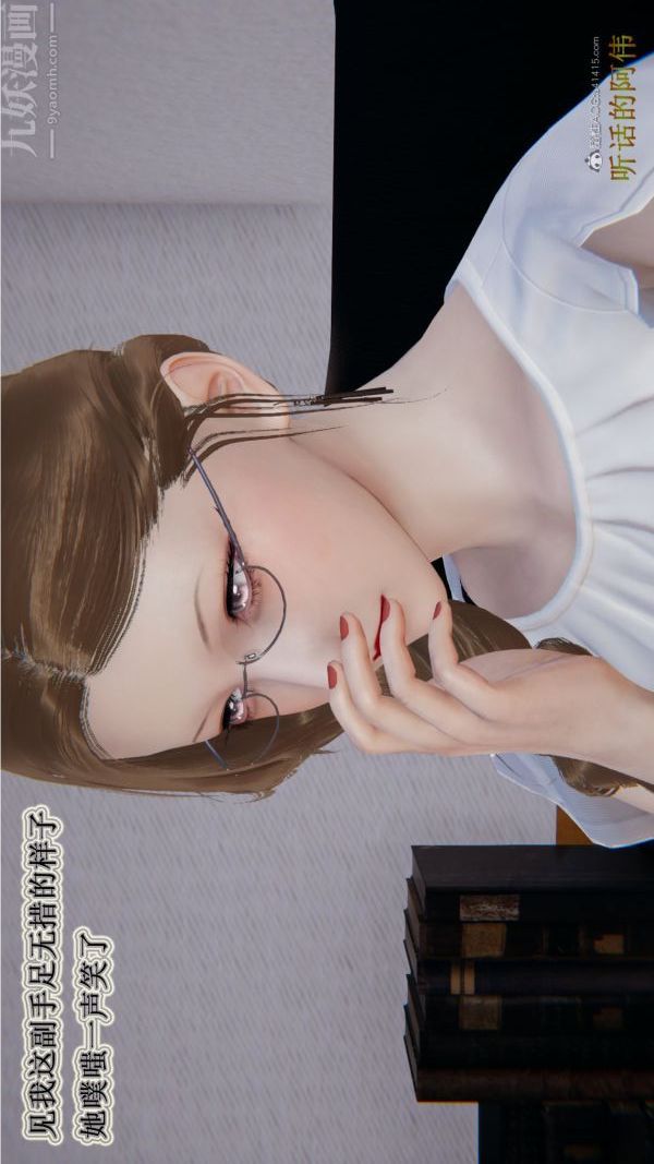 [3D]血玫瑰之我的杀手美母第02章-03话