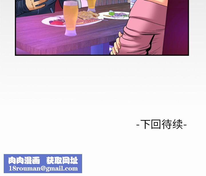 妻子的情人第59话