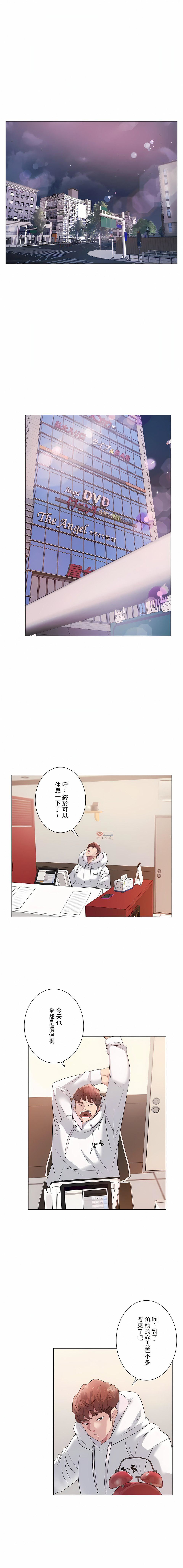 追求刺激的爱第5话