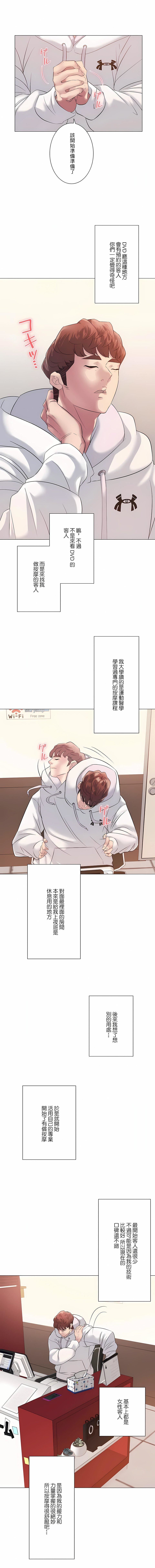 追求刺激的爱第5话