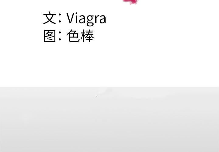 妻子的情人第60话