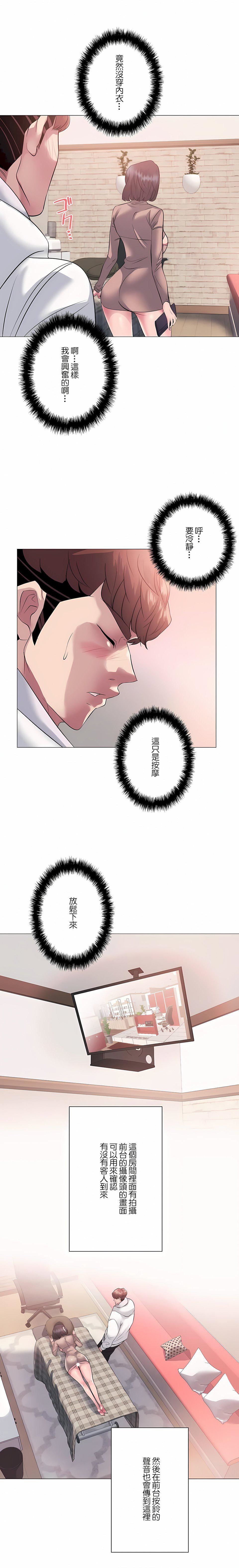 追求刺激的爱第6话